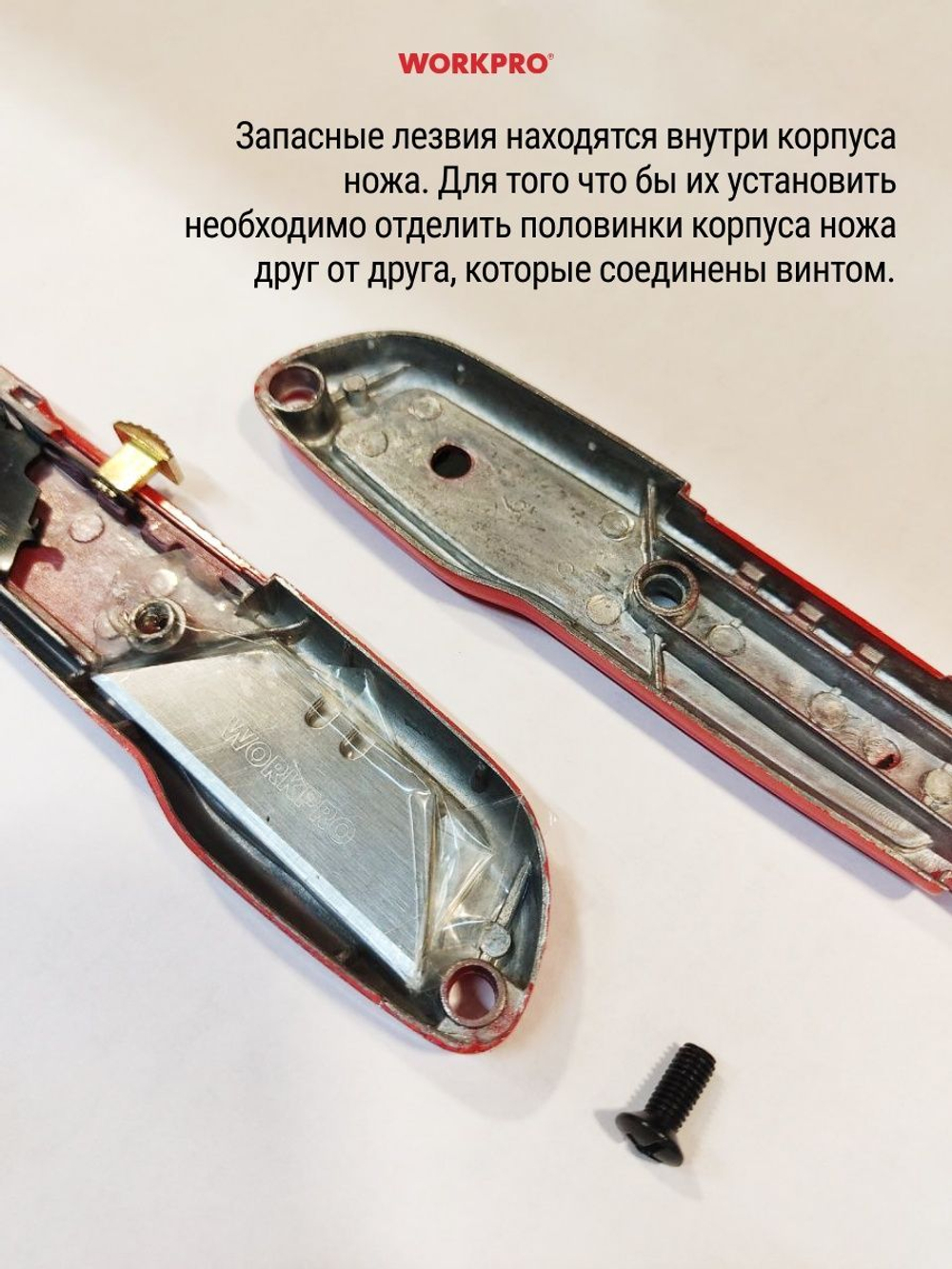 Нож строительный выдвижной универсальный + 3 лезвия WORKPRO WP213008