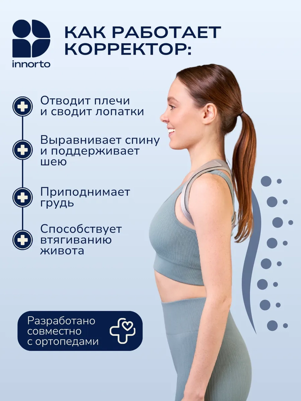 Корректор осанки для спины ортопедический 62051