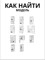Вентилятор для холодильника - 4858340185