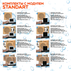 Комплект влагостойкой акустики для бани и сауны - SW 4 White SAUNA (квадратный)