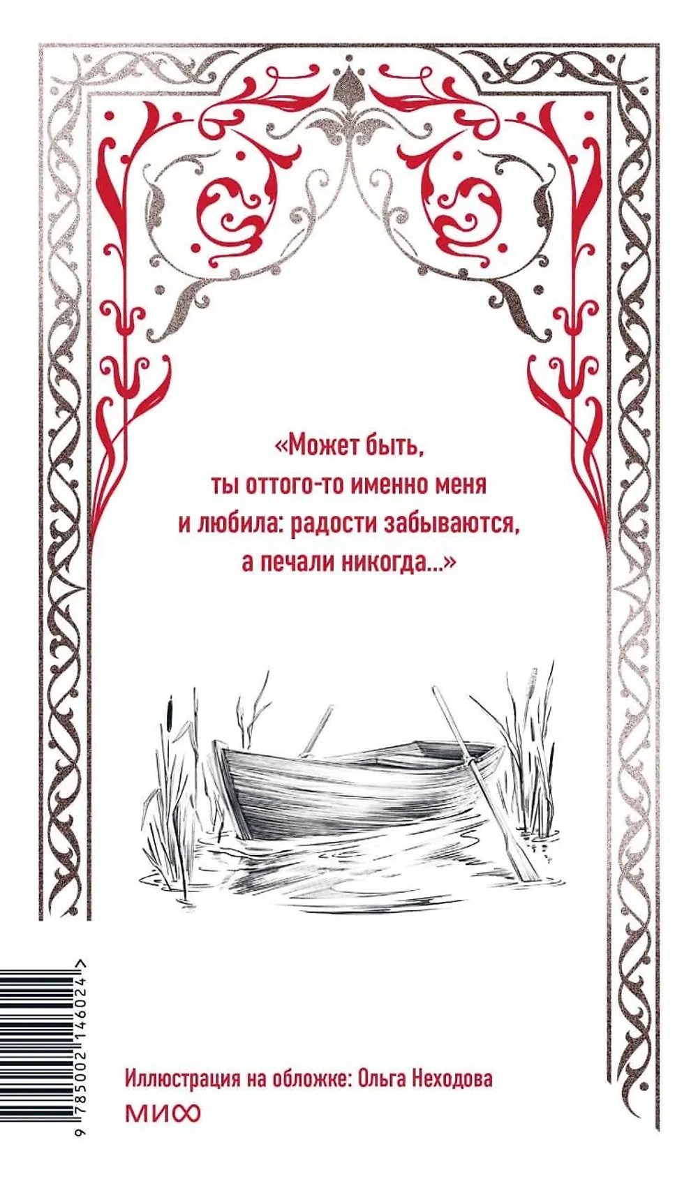 Герой нашего времени
