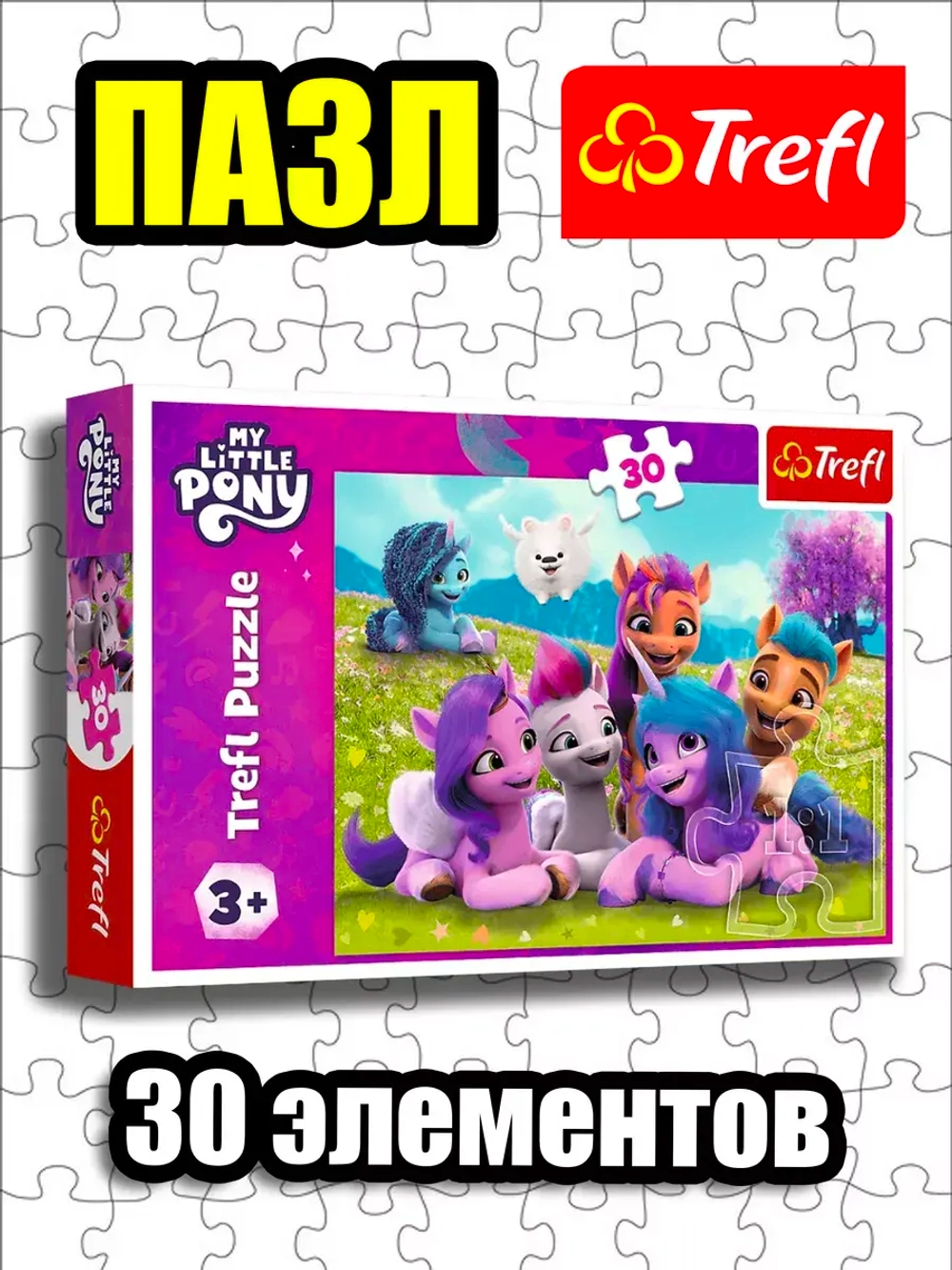 Пазлы для детей 3 4 лет 30 элементов My Little Pony