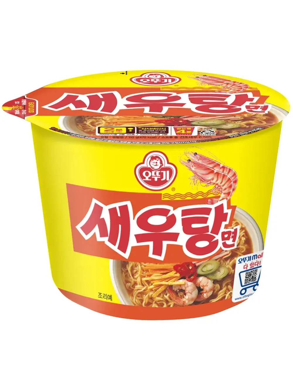 Лапша Shrimp Ramen Оттоги со вкусом креветок 110 г * 2 шт