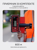 Комплект: ротационный нивелир RGK SP-610 с красным лучом + элевационный штатив RGK SH-170 + рейка RGK LR-2 + дальномер RGK DL100, RGK