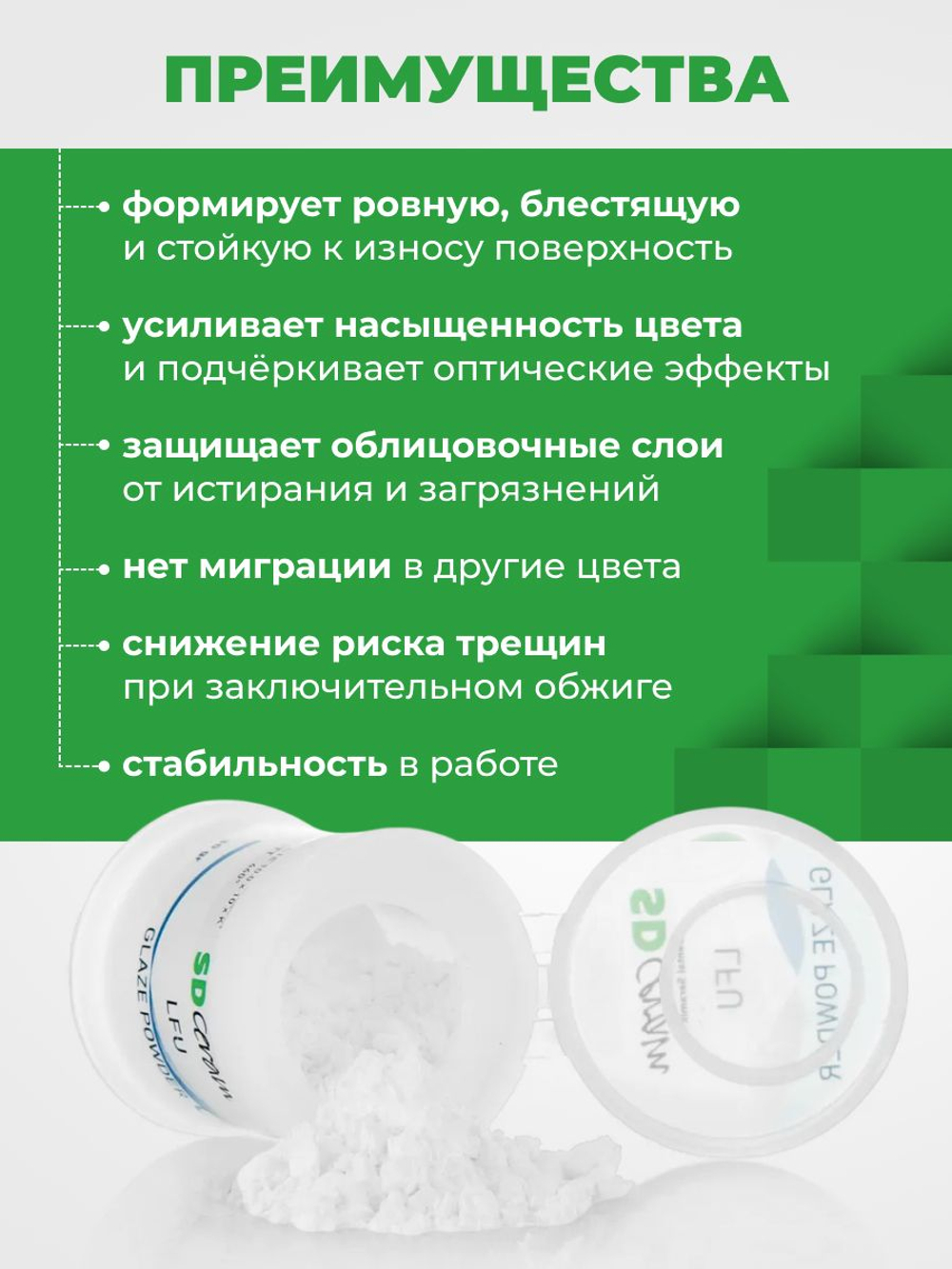 Глазурь для керамики SD ceram Glaze powder UNIVERSAL, 30гр