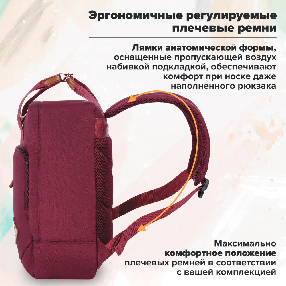 Рюкзак BRAUBERG FRIENDLY молодежный, бордовый, 37х26х13 см, 270090