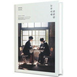 Альбом HYUNGSEOB X EUIWOONG - Glaringly Brilliantly 1st Single Album
