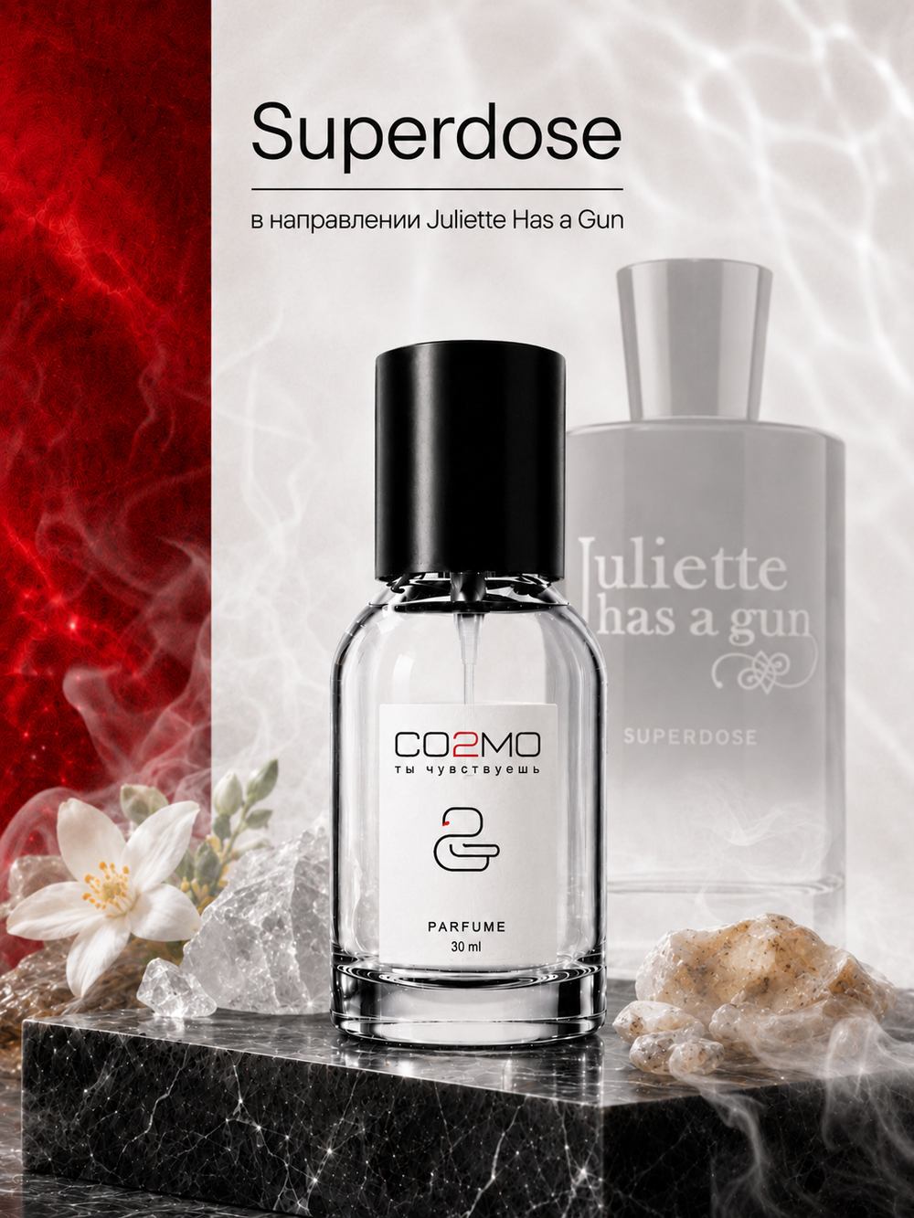 Juliette Has Gun SuperDose