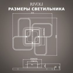 Светильник потолочный светодиодный Rivoli Lydia 6104-101 LED 3700К - 4750К 81 Вт модерн с пультом | Rivoli