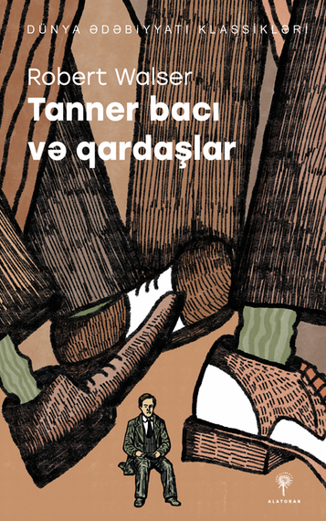 Tanner bacı və qardaşlar