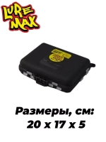 Коробка LureMax 5026
