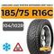 LingLong Leao Winter Defender Grip Van 2 185/75 R16C 104/102R шип.