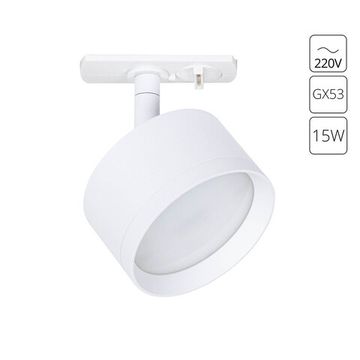 Трековый однофазный светильник 1*GX53 A5547PL-1WH белый Intercrus Arte lamp