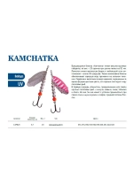 Блесна для рыбалки вращающаяся LureMax Kamchatka