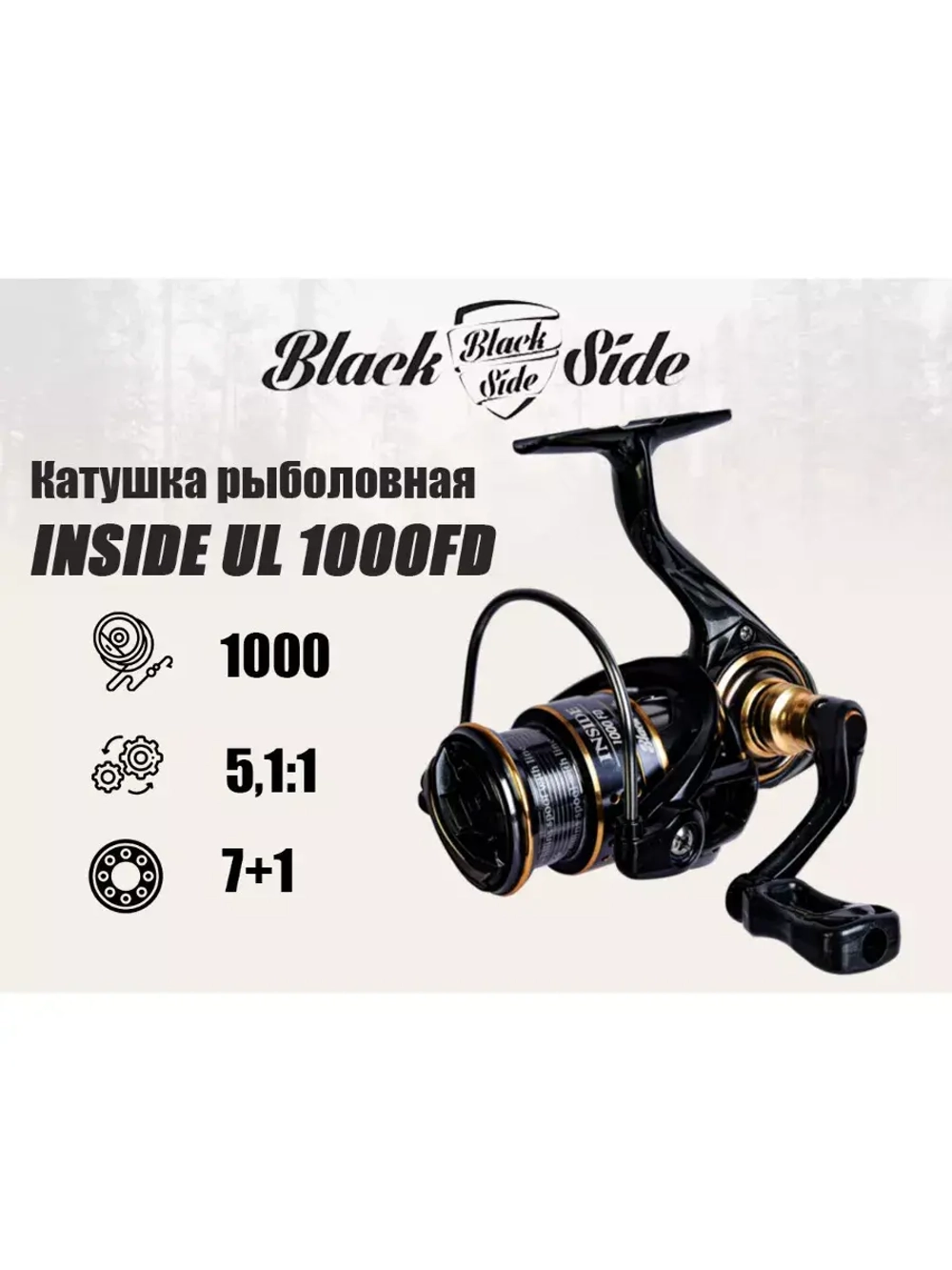 Катушка безынерционная  INSIDE UL 1000FD