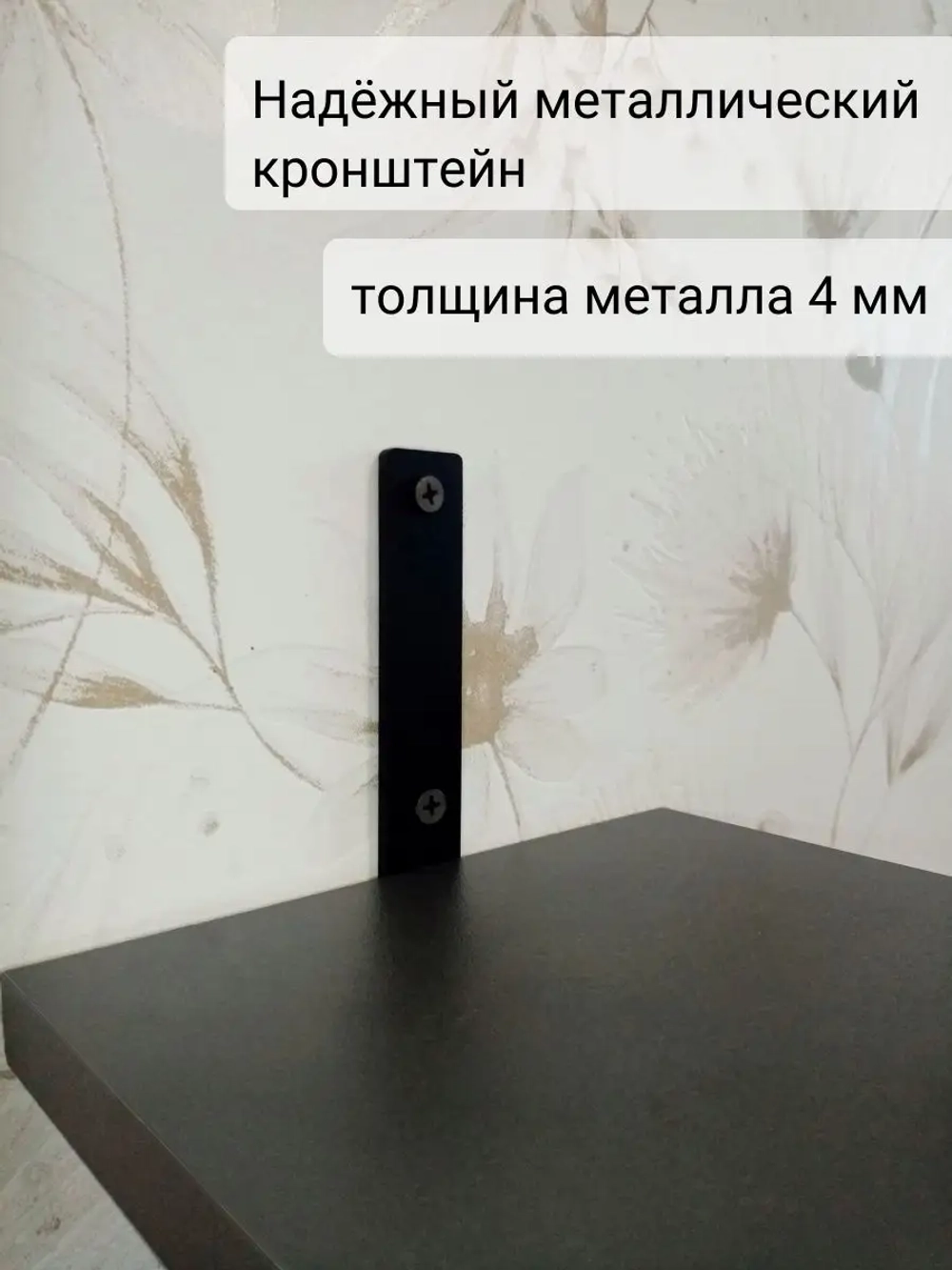 Полка настенная лофт маленькая на кронштейне