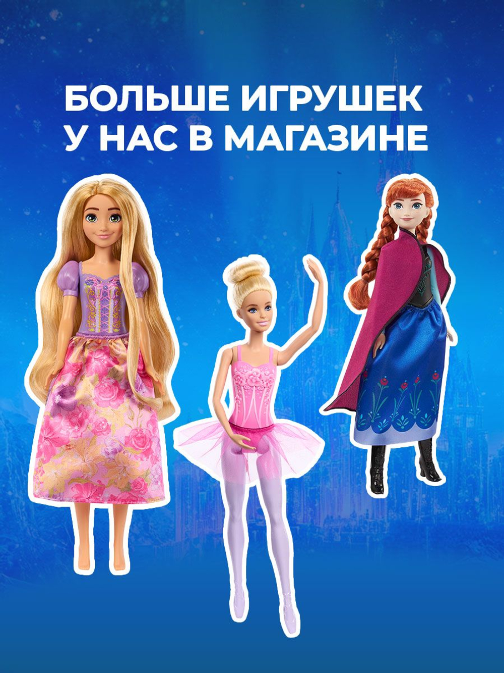 Кукла подвижная Barbie Disney Princess Эльза HLW47