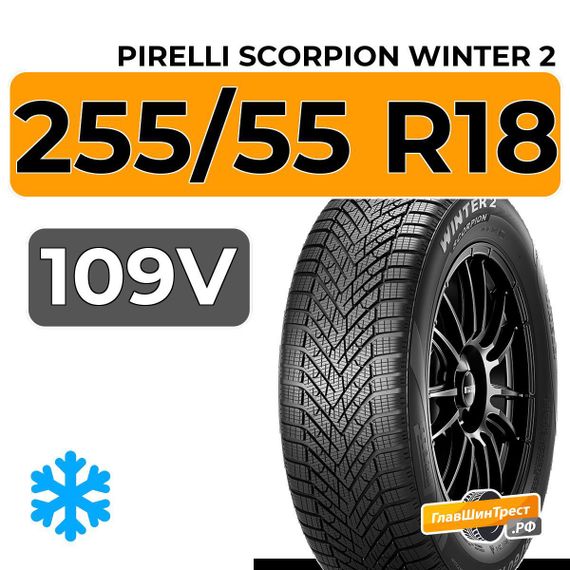 Pirelli Scorpion Winter 2 255/55 R18 109V XL