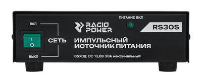 Источник питания Racio Power RS30S