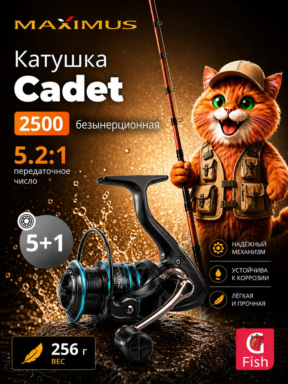 Катушка для спиннинга Black Side Cadet 3000 FD 5+1 подшипников