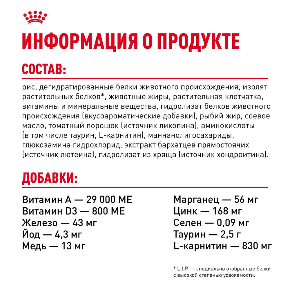 Royal Canin Rottweiller Adult Ротвейлер Эдалт Корм сухой для взрослых собак породы Ротвейлер от 18 месяцев 12кг