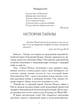 Алая Богиня (PDF)
