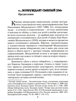 Все берутся за дела! Книга про книгу