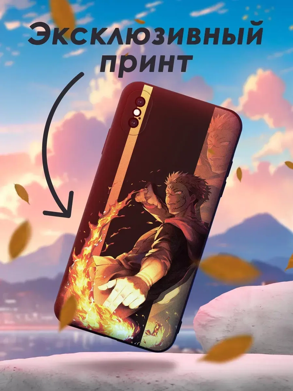 Чехол на iPhone X с принтом