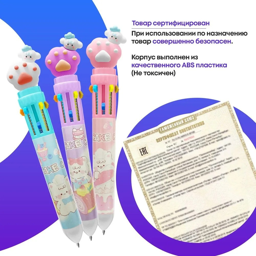 Ручка шариковая автоматическая 10 в 1 с фигуркой Кошачья лапка, MC-Basir, Авторучка канцелярская детская 10 цветов с резиновой игрушкой