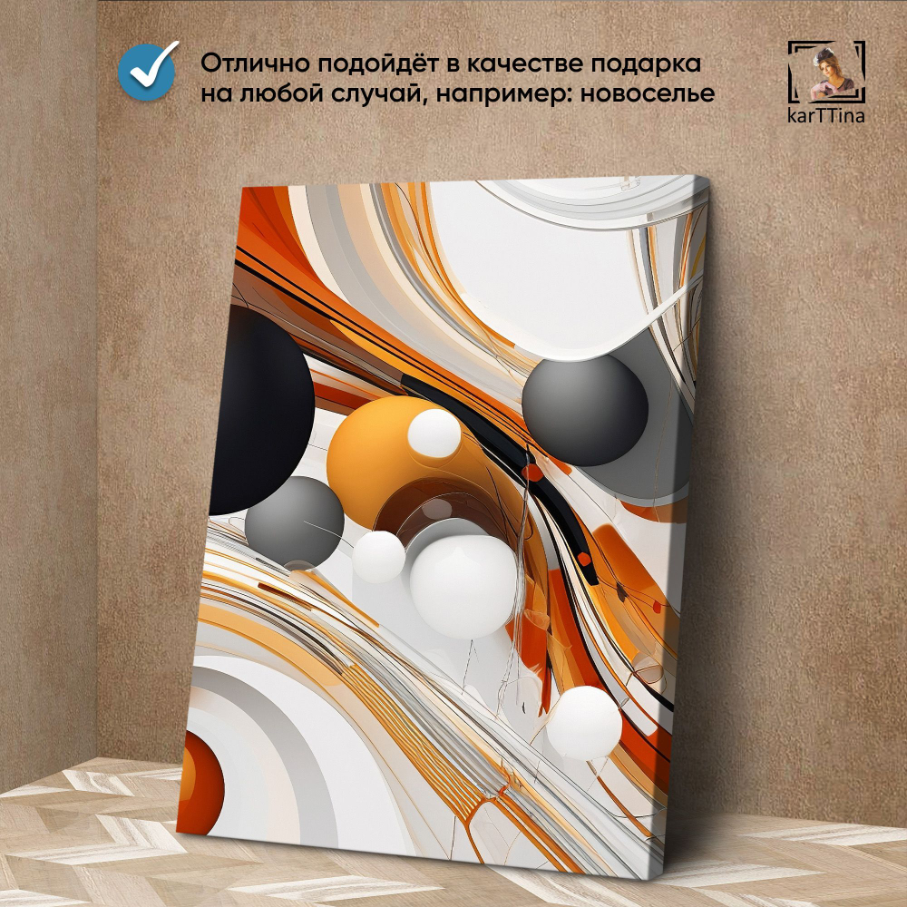 Картина karTTina "ГРАВИТАЦИЯ", 150 см х 70 см