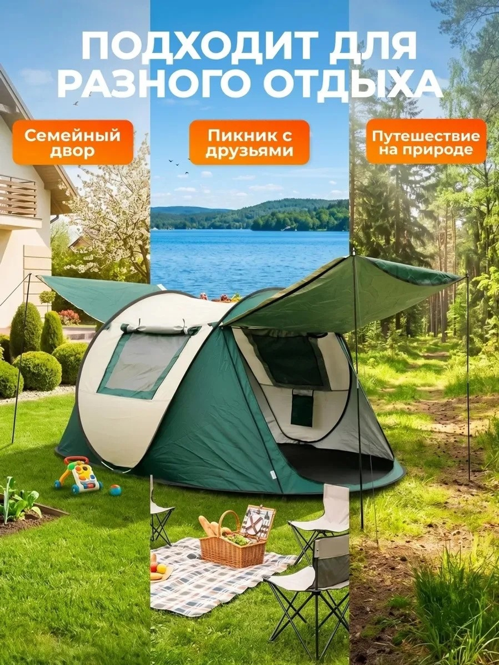 Палатка 5