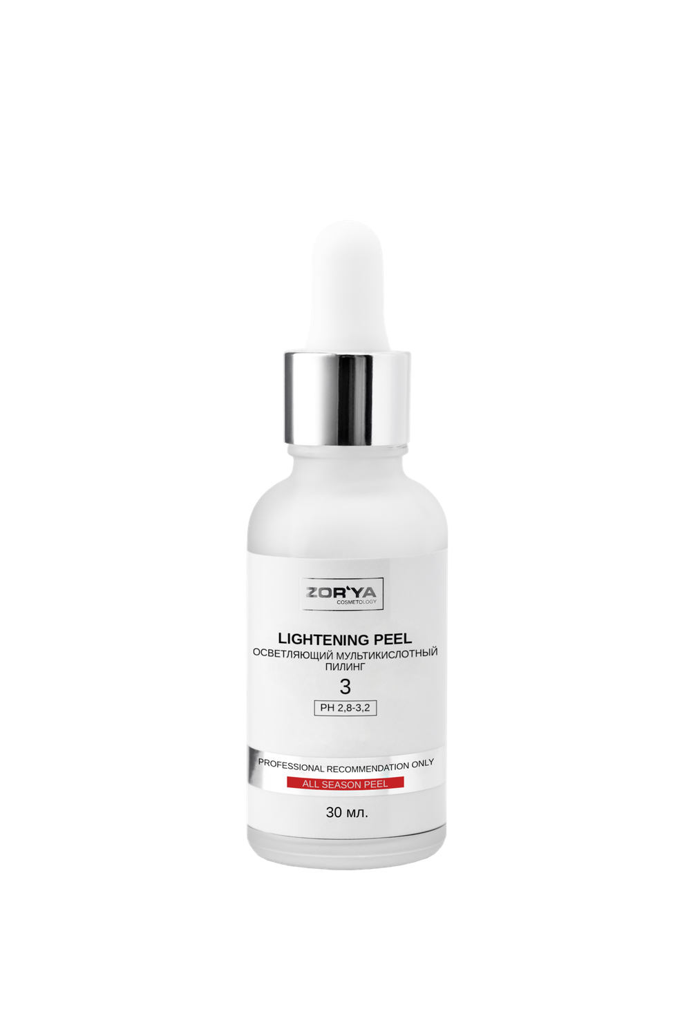 Осветляющий мультикислотный пилинг LIGHTENING PEEL, 30мл