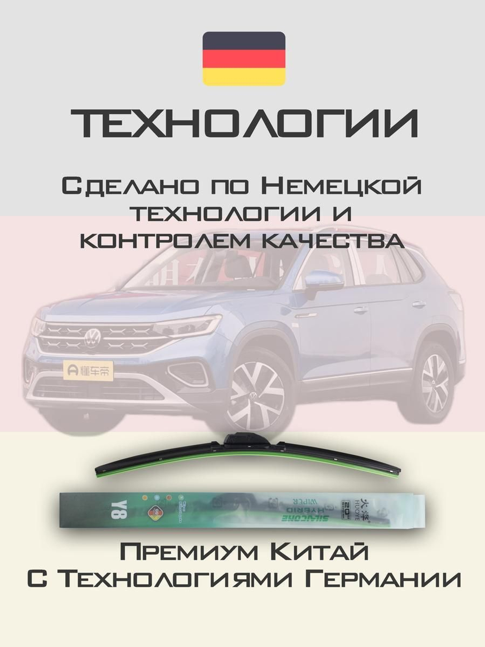 Щетки стеклоочистителя HUOYE Y8 650/475 мм на Nissan Qashqai | Hook/J-Hook