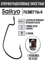 Крючки для рыбалки Saikyo BS-2312 BN