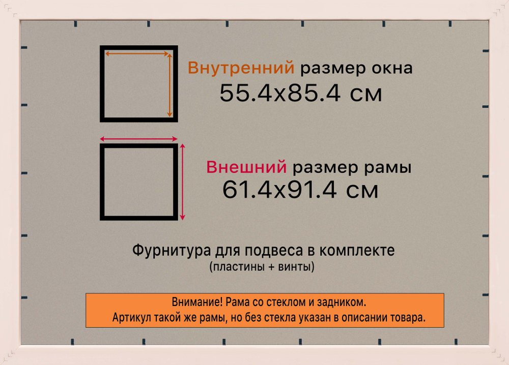 Рамка 55x85 для постера и фотографий