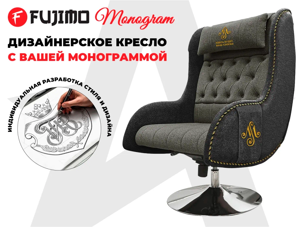 Дизайнерское кресло FUJIMO Monogram Coal Steel