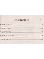 Приваловские миллионы