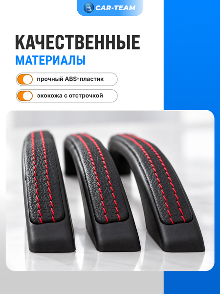 Ручки потолка (поручни) в экокоже Лада Приора, Гранта, Калина 2, Гранта FL, Калина 1 Шевроле Нива, ВАЗ 2110, 2111, 2112