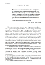 Псы Актеона. Магические истоки связей с общественностью (PR) и современных медиа