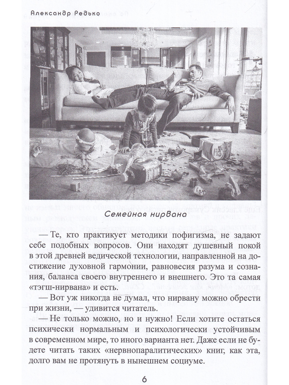 По околдованной Африке. Серия "Странствия шамана"