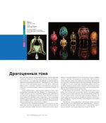 История пантона. ХХ век в цвете