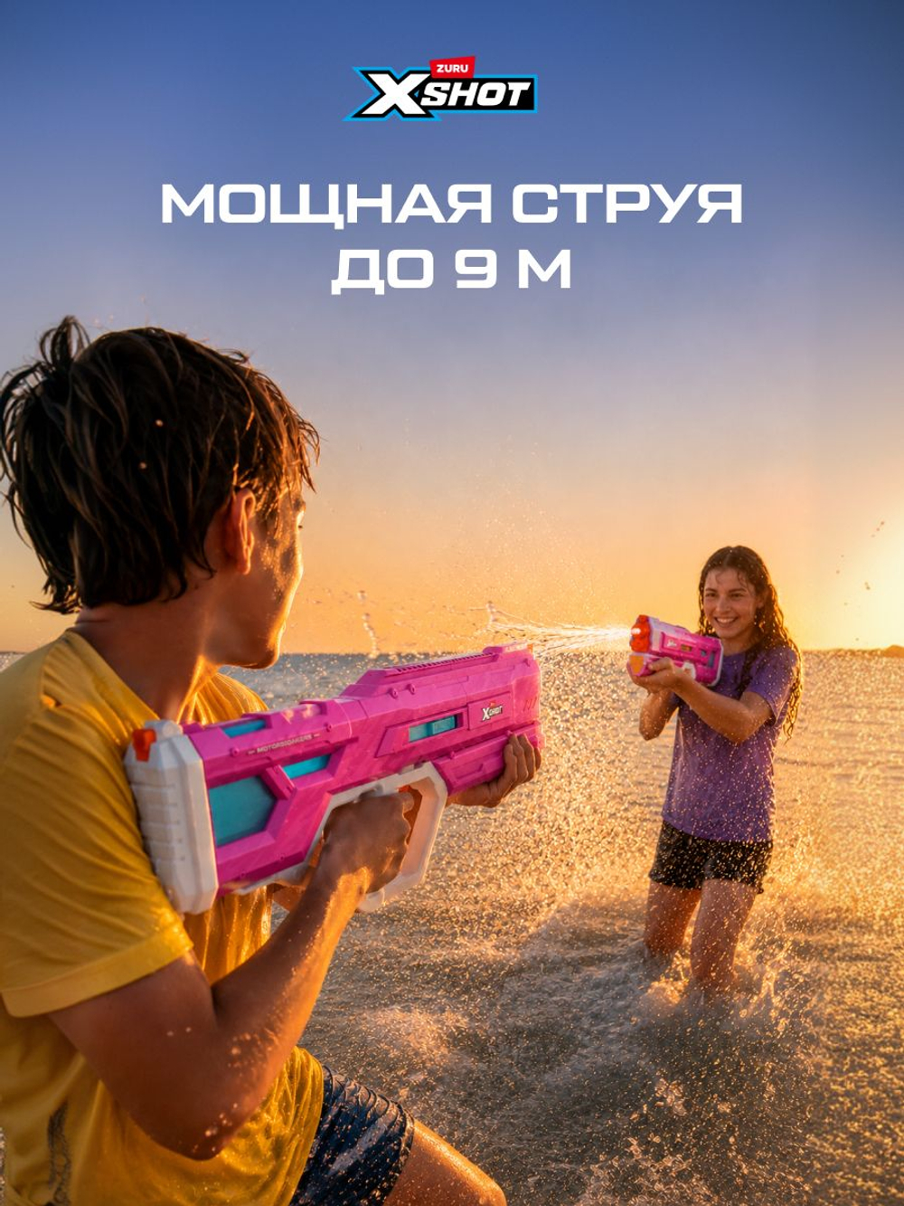 Водный автомат X-Shot Hydra Pulse Pink