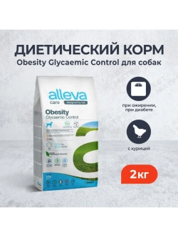 Obesity Корм для собак 2кг