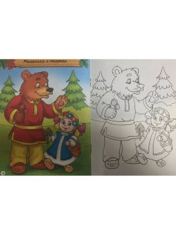 Раскраска для детей