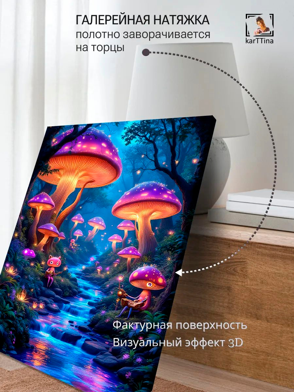 Картина "Лес живых грибов", для интерьера 30х40см 1шт.
