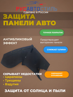 Накидка на панель из алькантары на Toyota Camry 30/35 2002-2006