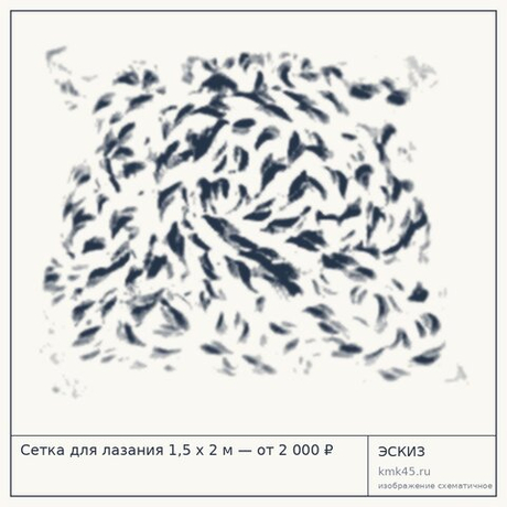 Сетка для лазания 1,5 х 2 м — от 2 000 ₽
