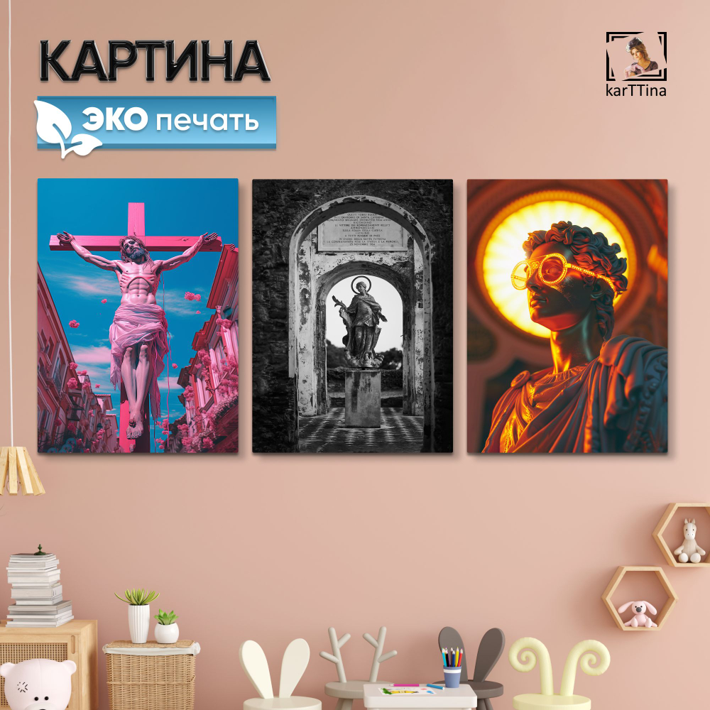 Картина karTTina "Статуи", 150 см х 70 см