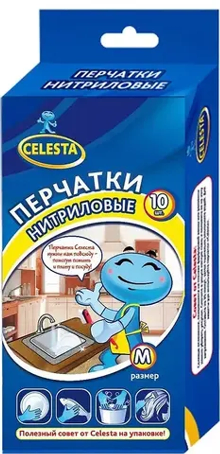 CELESTA Перчатки нитриловые, S, 10шт, (5 пар)
