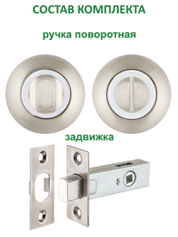 Ручка поворотная с задвижкой на круглом основании